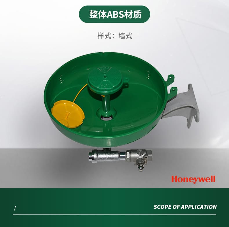 霍尼韦尔（Honeywell） 5210 入墙式紧急洗眼器